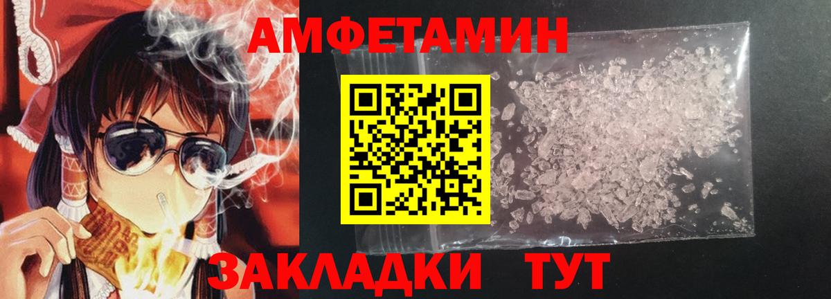 Амфетамин VHQ  мега ссылка  Новокузнецк  Вход с VPN 
