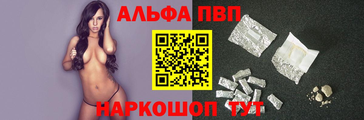 Alpha PVP СК Новокузнецк