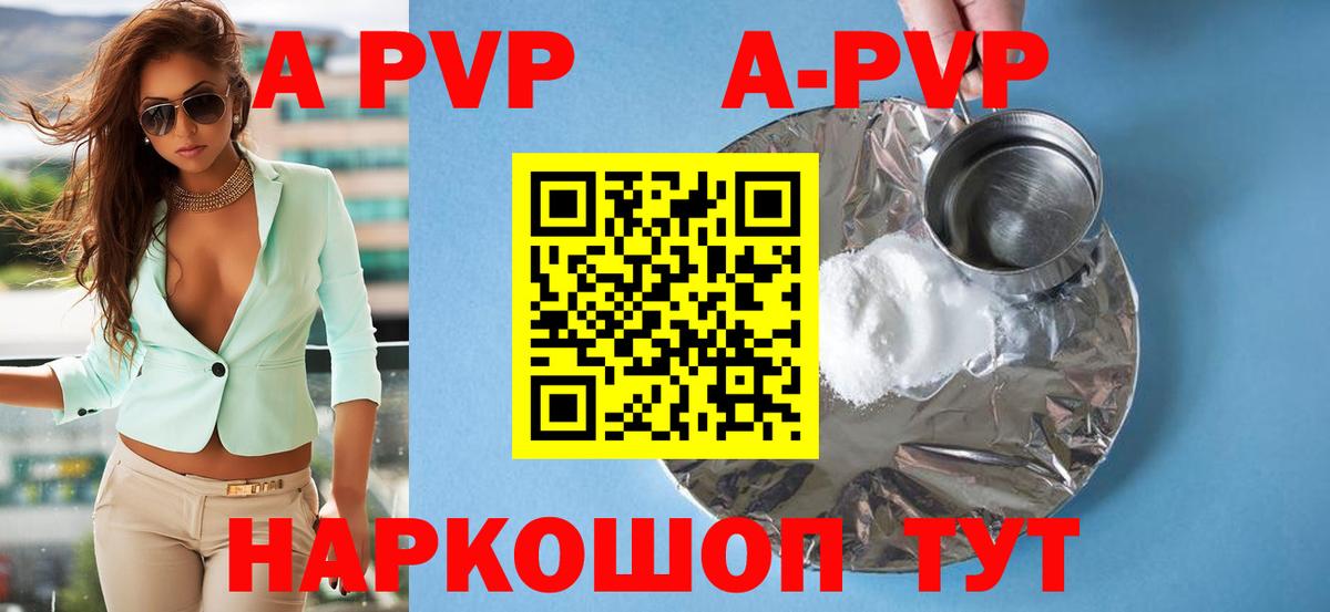 Альфа ПВП крисы CK  Вход с VPN  Новокузнецк  Alpha-PVP СК 