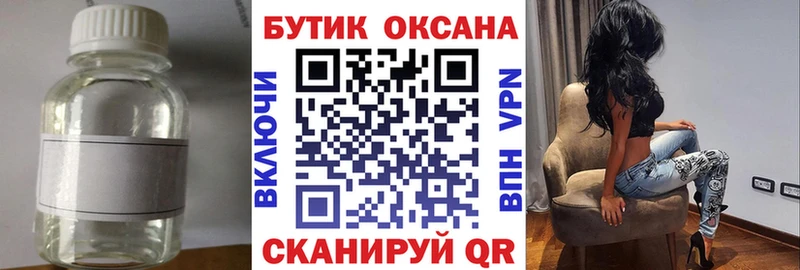 БУТИРАТ буратино  Новокузнецк 