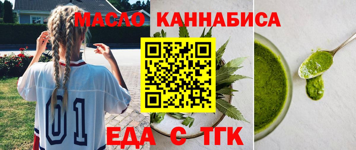 Новокузнецк  Cannafood конопля  Вход с VPN 