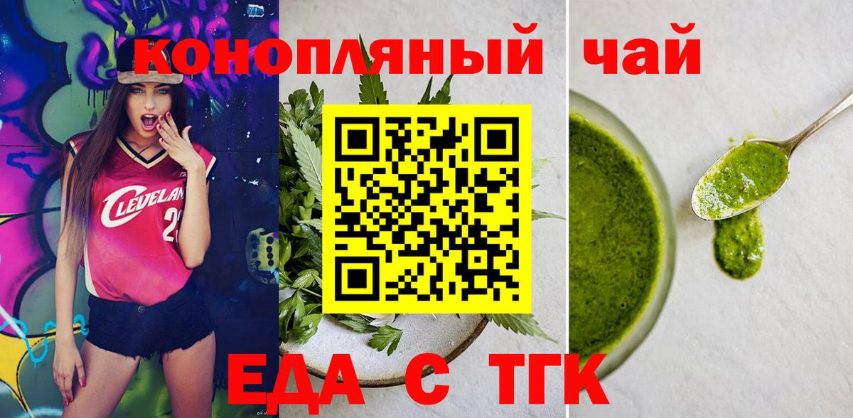 Canna-Cookies марихуана Новокузнецк