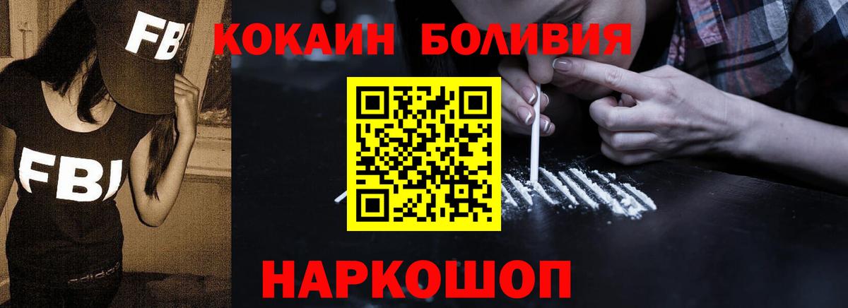 КОКАИН Fish Scale Новокузнецк