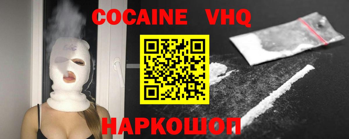 Новокузнецк  наркотики  Вход с VPN  Cocaine 99% 