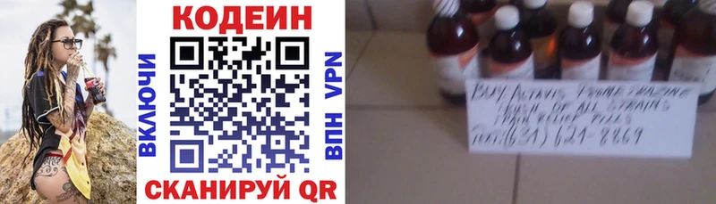 Codein Purple Drank  даркнет сайт  Новокузнецк 