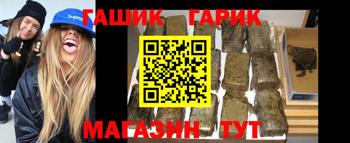 ГАШ Cannabis Новокузнецк
