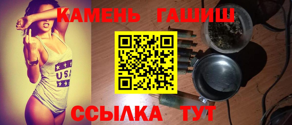Гашиш Ice-O-Lator  Вход с VPN  Новокузнецк  Гашиш Изолятор 