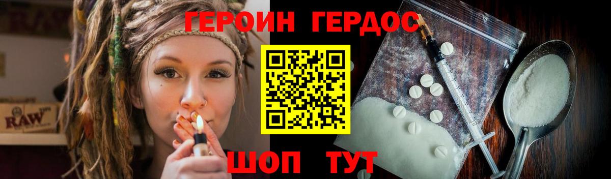 ГЕРОИН Афган  Вход с VPN  Новокузнецк 
