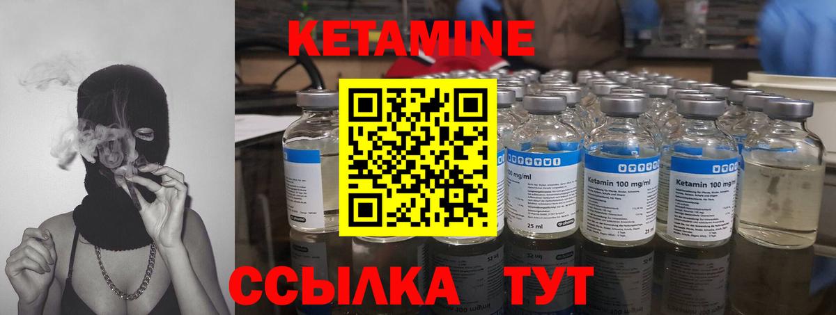 Новокузнецк  Кетамин VHQ  Вход с VPN  Кетамин ketamine 