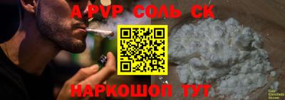 сатива Чапаевск