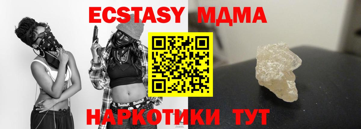 МДМА Molly  Вход с VPN  МДМА crystal  Новокузнецк 