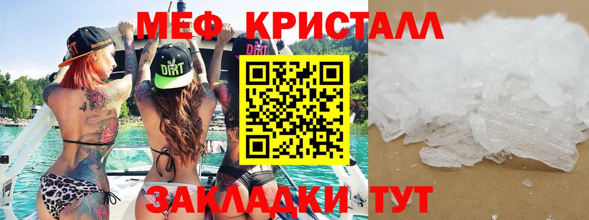 Новокузнецк  Меф VHQ  МЯУ-МЯУ  Вход с VPN 