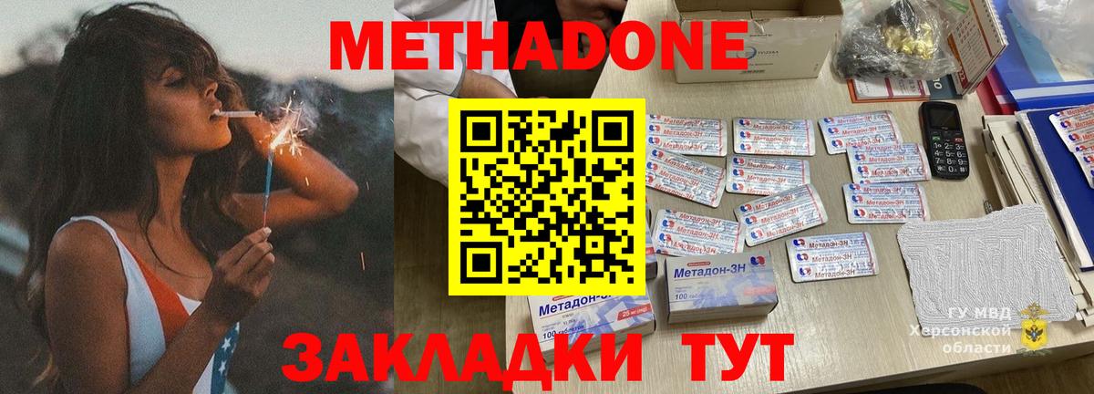 МЕТАДОН VHQ  Метадон VHQ  Вход с VPN  Новокузнецк 