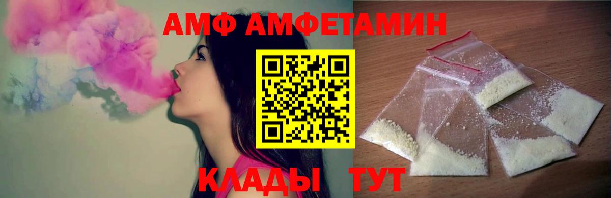 МЕТАМФЕТАМИН кристалл Новокузнецк