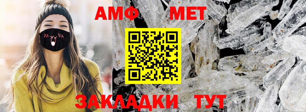 Новокузнецк  Первитин кристалл  МЕТАМФЕТАМИН  Вход с VPN 