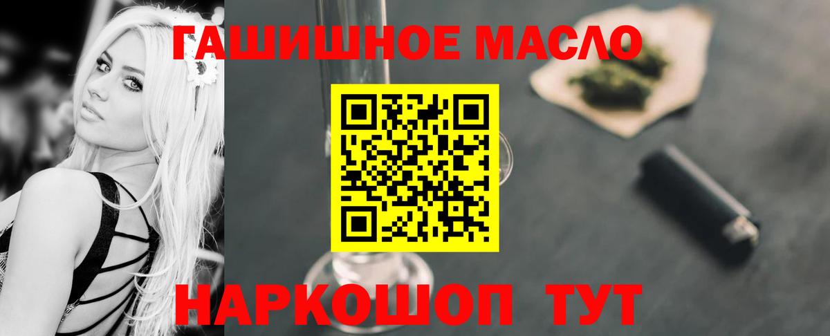 Новокузнецк  ТГК Wax  Дистиллят ТГК Wax  Вход с VPN 